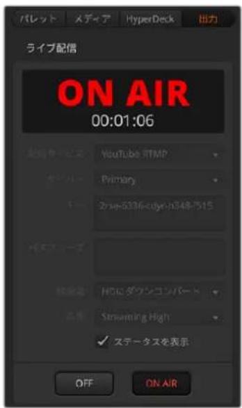 Blackmagic Design ATEM Television Studio HD8 - 出力タブ - 2