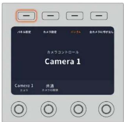Blackmagic Design ATEM Television Studio HD8 - ネットワーク設定の変更 - 1