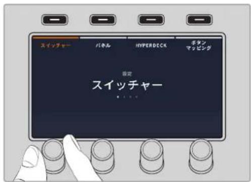 Blackmagic Design ATEM Television Studio HD8 - HyperDeckコントロールについて - 4