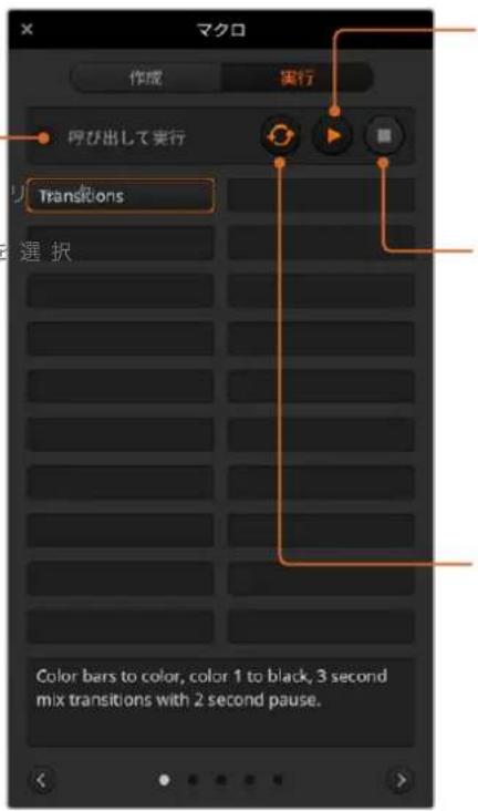 Blackmagic Design ATEM Television Studio HD8 - 呼び出して実行： - 1
