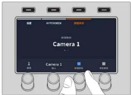 Blackmagic Design ATEM Television Studio HD8 - 按钮映射 - 1