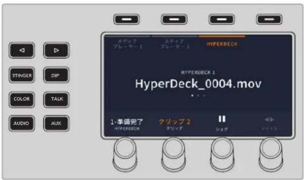 Blackmagic Design ATEM Television Studio HD8 - ATEM Television StudioでHyperDeckをコントロール - 1