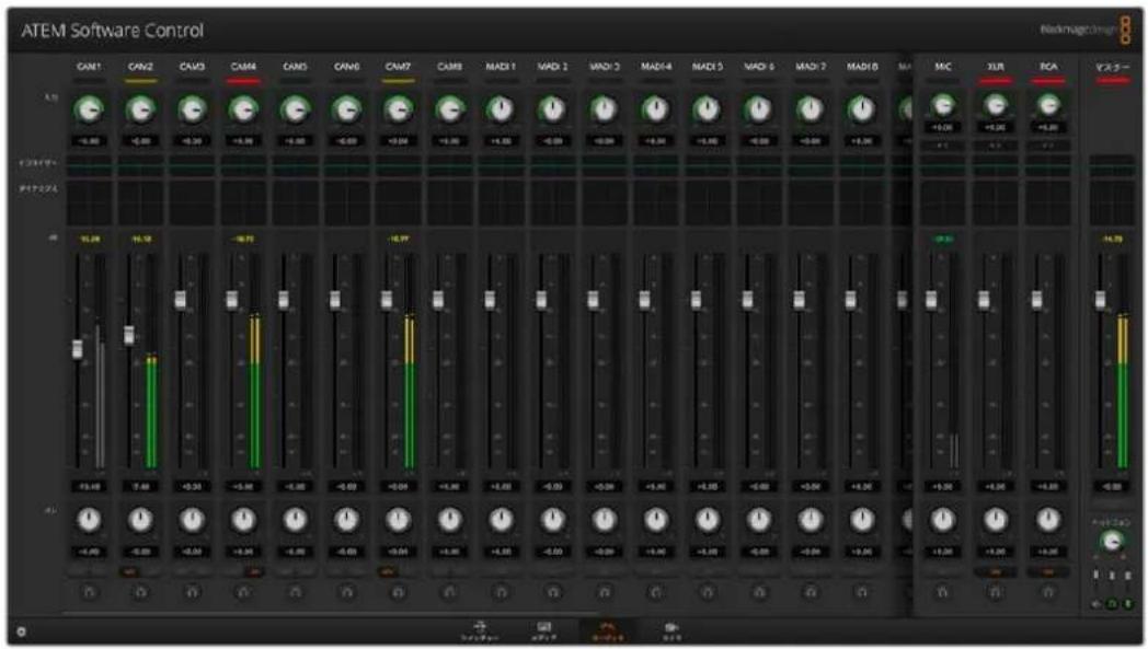 Blackmagic Design ATEM Television Studio HD8 - 高度なFairlightコントロール - 1