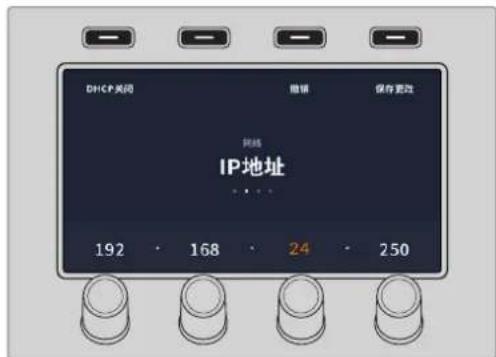 Blackmagic Design ATEM Television Studio HD8 - 执行转场 - 6