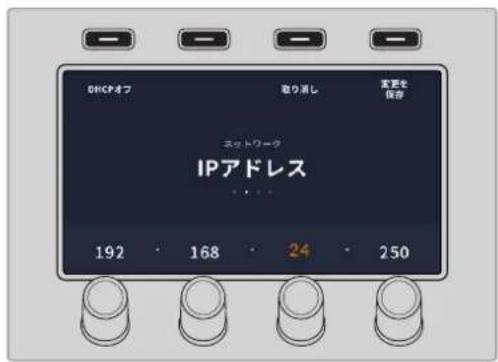 Blackmagic Design ATEM Television Studio HD8 - トランジションの実行 - 7