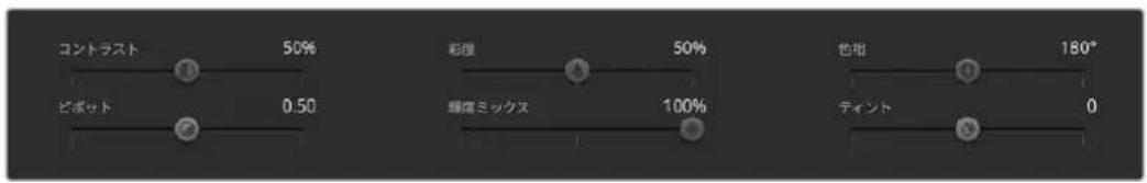 Blackmagic Design ATEM Television Studio HD8 - テイント設定 - 1