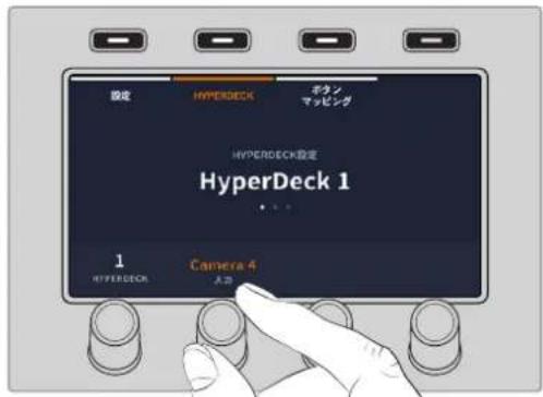 Blackmagic Design ATEM Television Studio HD8 - HyperDeckコントロールについて - 3