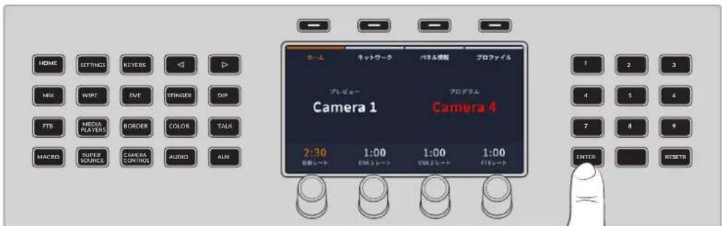 Blackmagic Design ATEM Television Studio HD8 - LCDメニューのナビゲート - 4