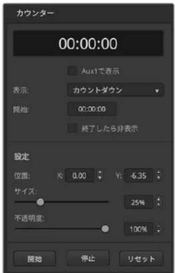 Blackmagic Design ATEM Television Studio HD8 - カウンター - 1