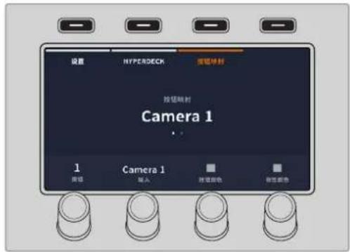 Blackmagic Design ATEM Television Studio HD8 - 更改设置 - 1
