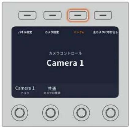 Blackmagic Design ATEM Television Studio HD8 - カメラバンA/B - 1