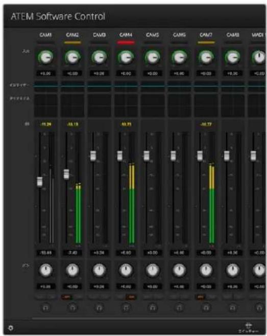 Blackmagic Design ATEM Television Studio HD8 - オーディオバランス - 1