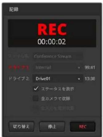 Blackmagic Design ATEM Television Studio HD8 - 配信およびHyperDeck品質の設定 - 1