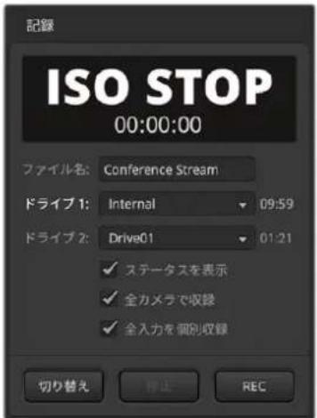 Blackmagic Design ATEM Television Studio HD8 - ISOファイル の収録 - 1