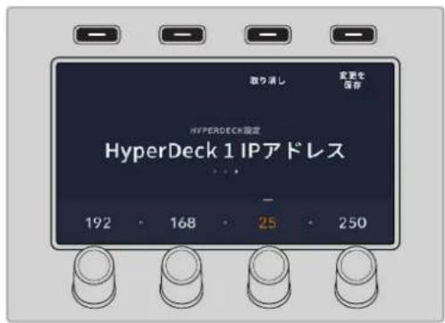 Blackmagic Design ATEM Television Studio HD8 - HyperDeckコントロールについて - 5