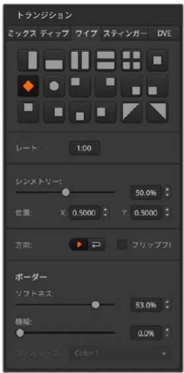 Blackmagic Design ATEM Television Studio HD8 - ワイプトランジション - 9
