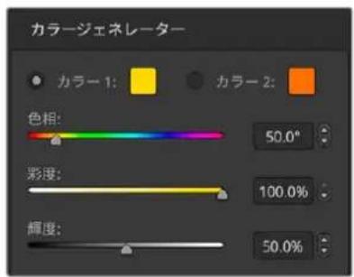 Blackmagic Design ATEM Television Studio HD8 - カラージェネレーター - 1