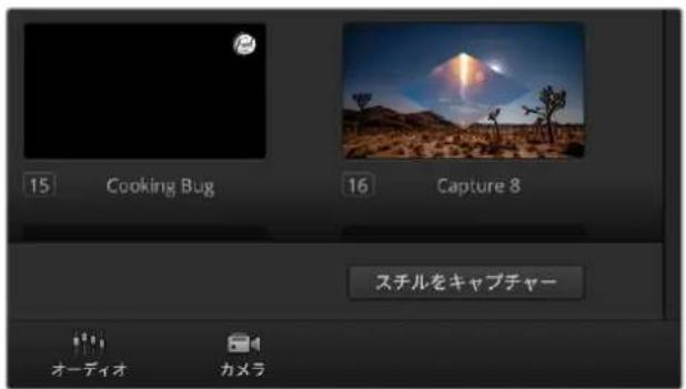 Blackmagic Design ATEM Television Studio HD8 - スチルをキャプチャー - 1