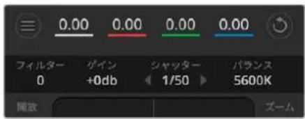 Blackmagic Design ATEM Television Studio HD8 - ホワイトバランス - 1