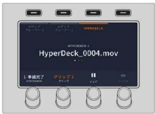 Blackmagic Design ATEM Television Studio HD8 - ATEM Television StudioでHyperDeckをコントロール - 2