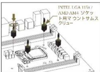 EK Water Blocks Elite Aurum 360 D-RGB - 取り付け方法 - INTEL LGA-115X/1200 ソケット - 2