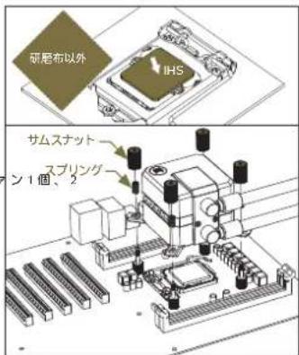 EK Water Blocks Elite Aurum 360 D-RGB - 取り付け方法 - INTEL LGA-115X/1200 ソケット - 6