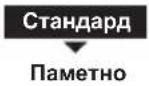 PANASONIC WH-WXG16ME8 - За да ја ресетирате заборавената лозинка (при ислучен екран) - 4