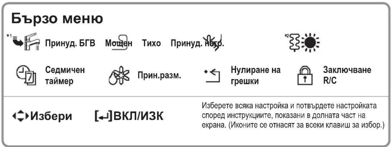 PANASONIC WH-WXG16ME8 - Сверяване на часовника - 7