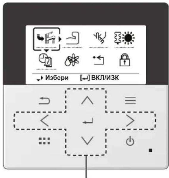 PANASONIC WH-WXG16ME8 - Сверяване на часовника - 6