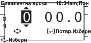 PANASONIC WH-WXG16ME8 - За да ја ресетирате заборавената лозинка (при ислучен екран) - 30