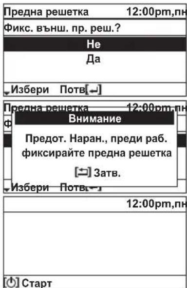 PANASONIC WH-WXG16ME8 - Сверяване на часовника - 3