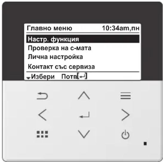 PANASONIC WH-WXG16ME8 - За нулиране на забравена парола (работа при OFF (ИЗКЛ.) екран) - 3