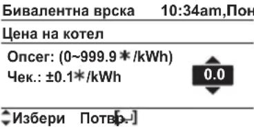PANASONIC WH-WXG16ME8 - За да ја ресетирате заборавената лозинка (при ислучен екран) - 31