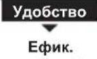 PANASONIC WH-WXG16ME8 - За нулиране на забравена парола (работа при OFF (ИЗКЛ.) екран) - 61