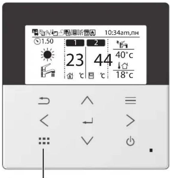 PANASONIC WH-WXG16ME8 - Сверяване на часовника - 4