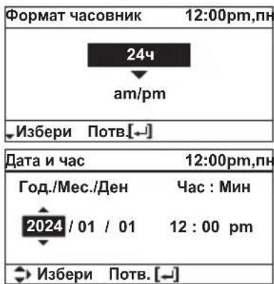PANASONIC WH-WXG16ME8 - Сверяване на часовника - 2