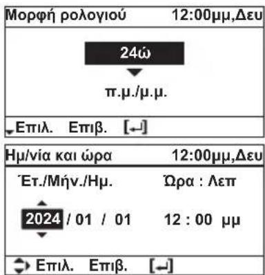 PANASONIC WH-WXG16ME8 - 'Ελεγχος της μπροστινής γρίλιας - 2