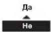 PANASONIC WH-WXG16ME8 - За нулиране на забравена парола (работа при OFF (ИЗКЛ.) екран) - 44