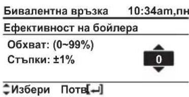 PANASONIC WH-WXG16ME8 - За нулиране на забравена парола (работа при OFF (ИЗКЛ.) екран) - 36