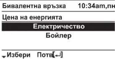 PANASONIC WH-WXG16ME8 - За нулиране на забравена парола (работа при OFF (ИЗКЛ.) екран) - 32