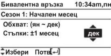 PANASONIC WH-WXG16ME8 - За нулиране на забравена парола (работа при OFF (ИЗКЛ.) екран) - 38