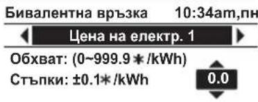 PANASONIC WH-WXG16ME8 - За нулиране на забравена парола (работа при OFF (ИЗКЛ.) екран) - 33