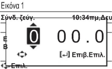 PANASONIC WH-WXG16ME8 - Κλείδωμα R/C - 44
