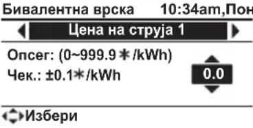 PANASONIC WH-WXG16ME8 - За да ја ресетирате заборавената лозинка (при ислучен екран) - 29