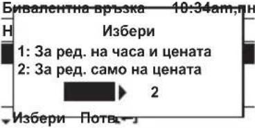 PANASONIC WH-WXG16ME8 - За нулиране на забравена парола (работа при OFF (ИЗКЛ.) екран) - 41