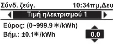 PANASONIC WH-WXG16ME8 - Κλείδωμα R/C - 43