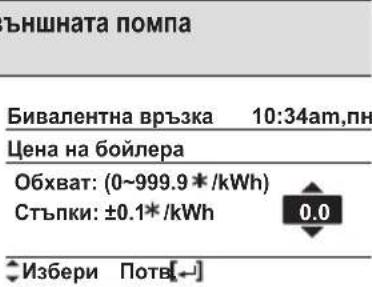 PANASONIC WH-WXG16ME8 - За нулиране на забравена парола (работа при OFF (ИЗКЛ.) екран) - 35