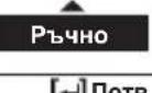 PANASONIC WH-WXG16ME8 - За нулиране на забравена парола (работа при OFF (ИЗКЛ.) екран) - 56