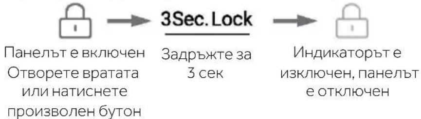 HAIER HSW59F18DWPT - Заключване/отключване на панела - 2