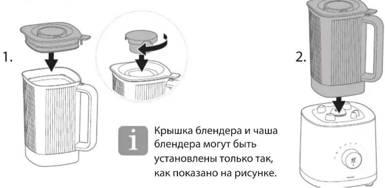 Zwilling Enfinigy Table Blender - Установка чаши блендера на основание блендера - 1